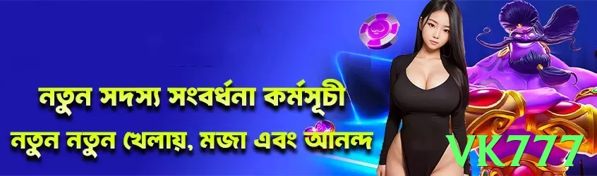 vk777 game app for Pakistan players - 2