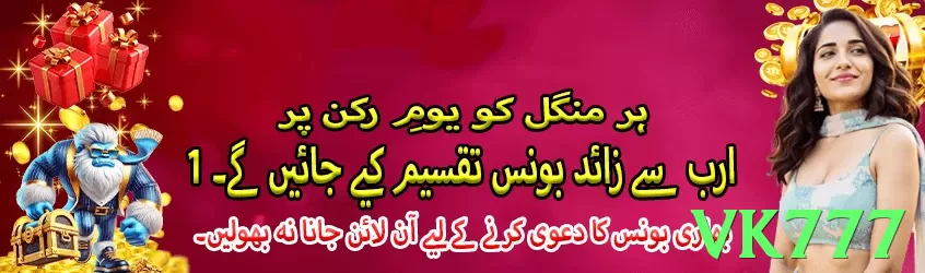 vk777 game app for Pakistan players - 3